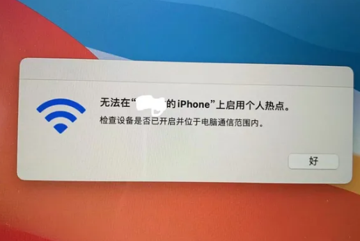武都苹果手机维修店分享iPhone手机热点不稳定 武都苹果手机维修店分享iPhone手机热点不稳定