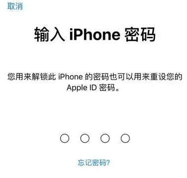 武都苹果15维修网点分享iPhone 15六位密码怎么改四位 