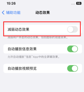 武都苹果售后维修点分享苹果iPhone如何隐藏dock栏 