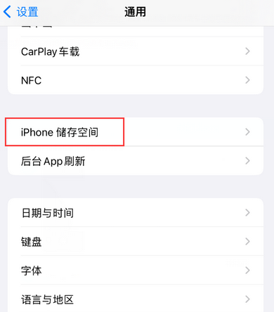 武都iPhone系统维修分享iPhone储存空间系统数据占用过大怎么修复 