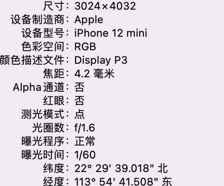 武都苹果15维修服务分享iPhone 15拍的照片太亮解决办法 