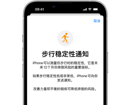 武都iPhone手机维修如何在iPhone开启'步行稳定性通知' 