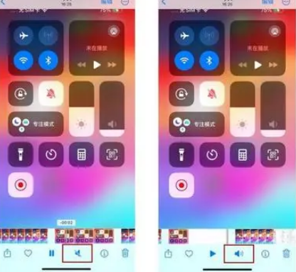 武都苹果15维修网点分享iPhone15录屏没有声音怎么办 