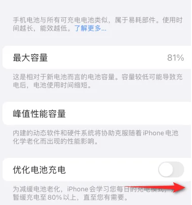 武都苹果15维修分享iPhone15充电到80%就充不进电了怎么办 