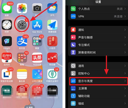 武都苹果15换屏服务分享iPhone15屏幕常亮怎么办 