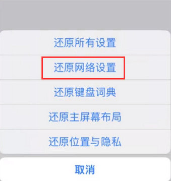 武都苹果无线网维修店分享iPhone无线局域网无法开启怎么办