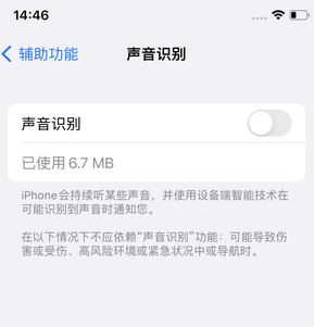 武都苹果锁屏维修分享iPhone锁屏时声音忽大忽小调整方法