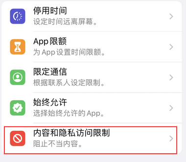 武都appleID维修服务iPhone设置中Apple ID显示为灰色无法使用