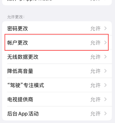 武都appleID维修服务iPhone设置中Apple ID显示为灰色无法使用