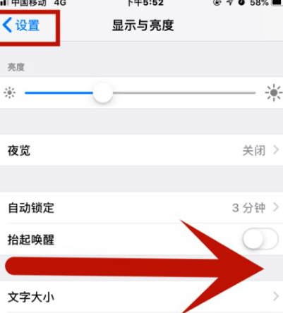 武都苹果维修网点分享iPhone快速返回上一级方法教程 