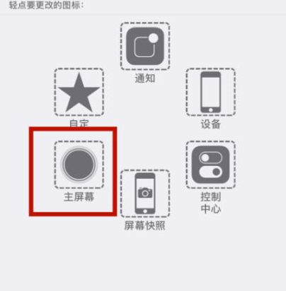 武都苹武都果维修网点分享iPhone快速返回上一级方法教程