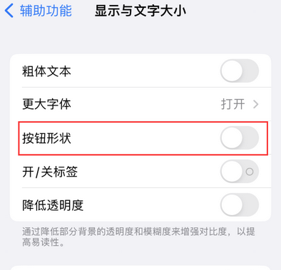 武都苹果换屏维修分享iPhone屏幕上出现方块按钮如何隐藏