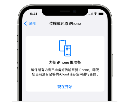 武都苹果14维修网点分享iPhone14如何增加iCloud临时免费空间 