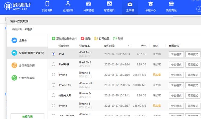 武都苹果14维修网点分享iPhone14如何增加iCloud临时免费空间