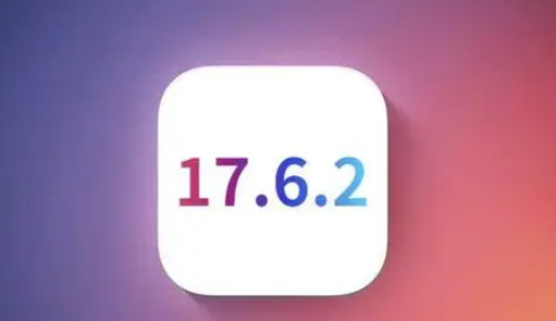 武都苹果维修店铺分析iOS 17.6.2即将发布 