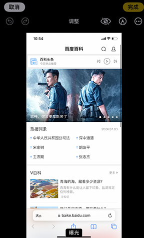 武都iPhone维修服务分享iPhone怎么批量修图