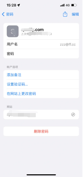 武都苹果14服务点分享iPhone14忘记APP密码快速找回方法 