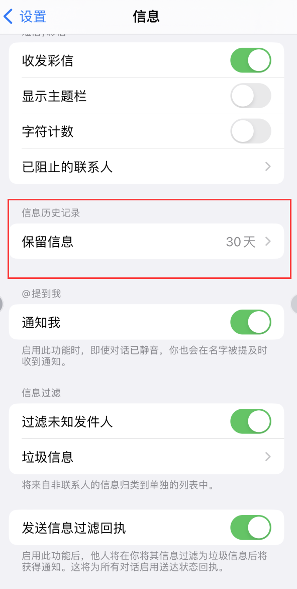 武都Apple维修如何消除iOS16信息应用出现红色小圆点提示 