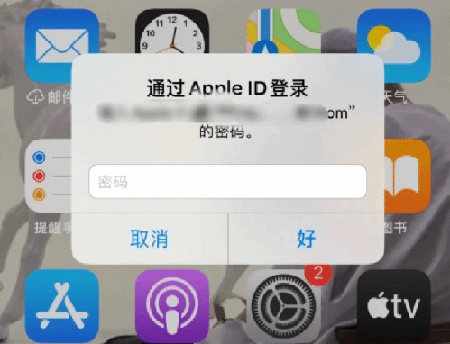 武都苹果设备维修分享无故多次要求输入AppleID密码怎么办 