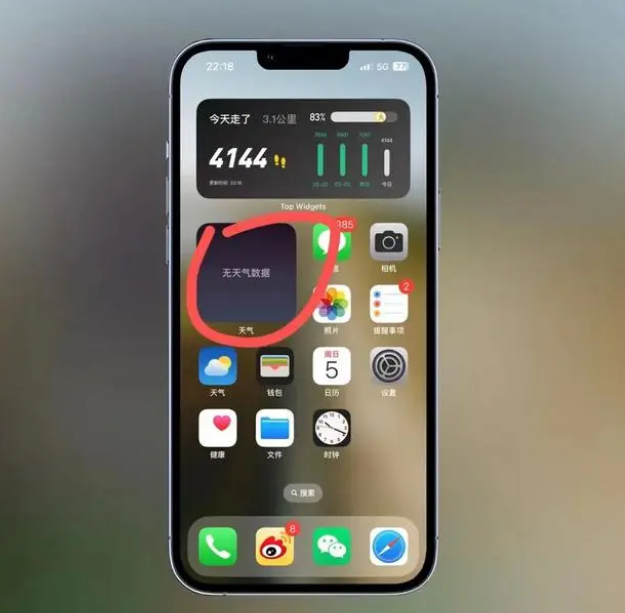 武都苹果手机维修分享:iOS16主屏幕天气小组件无法正常工作怎么办？ 