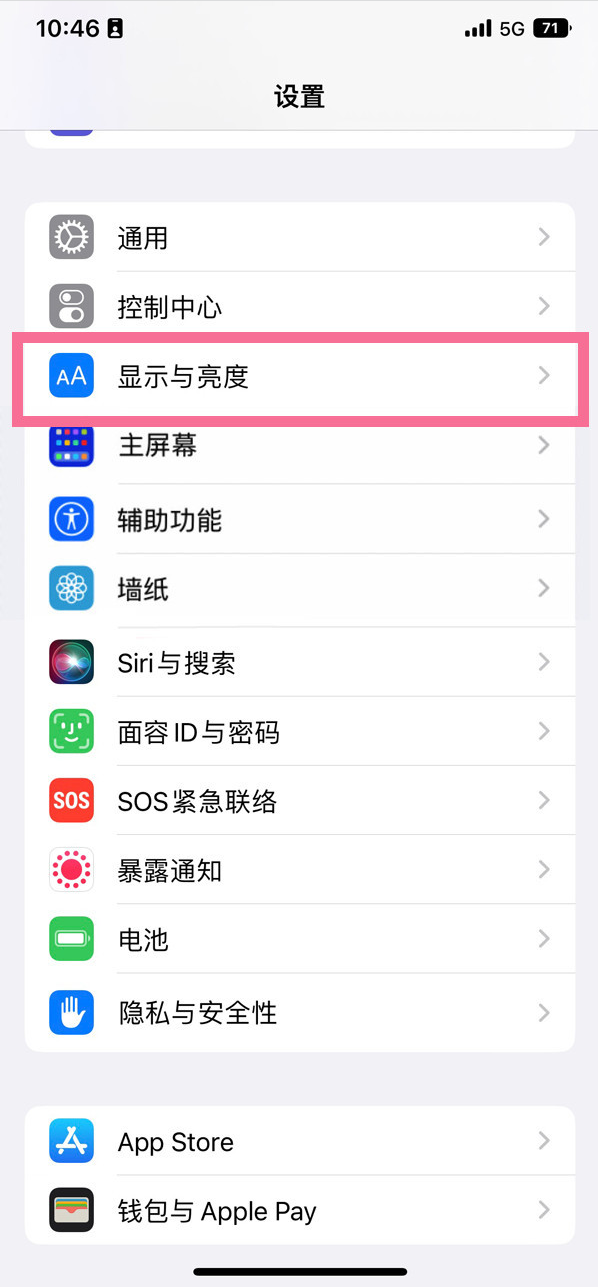 武都苹果14维修店分享iPhone14 plus如何设置护眼模式 