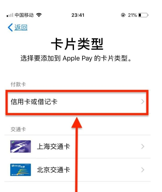 武都苹果手机维修分享使用Apple pay支付的方法 