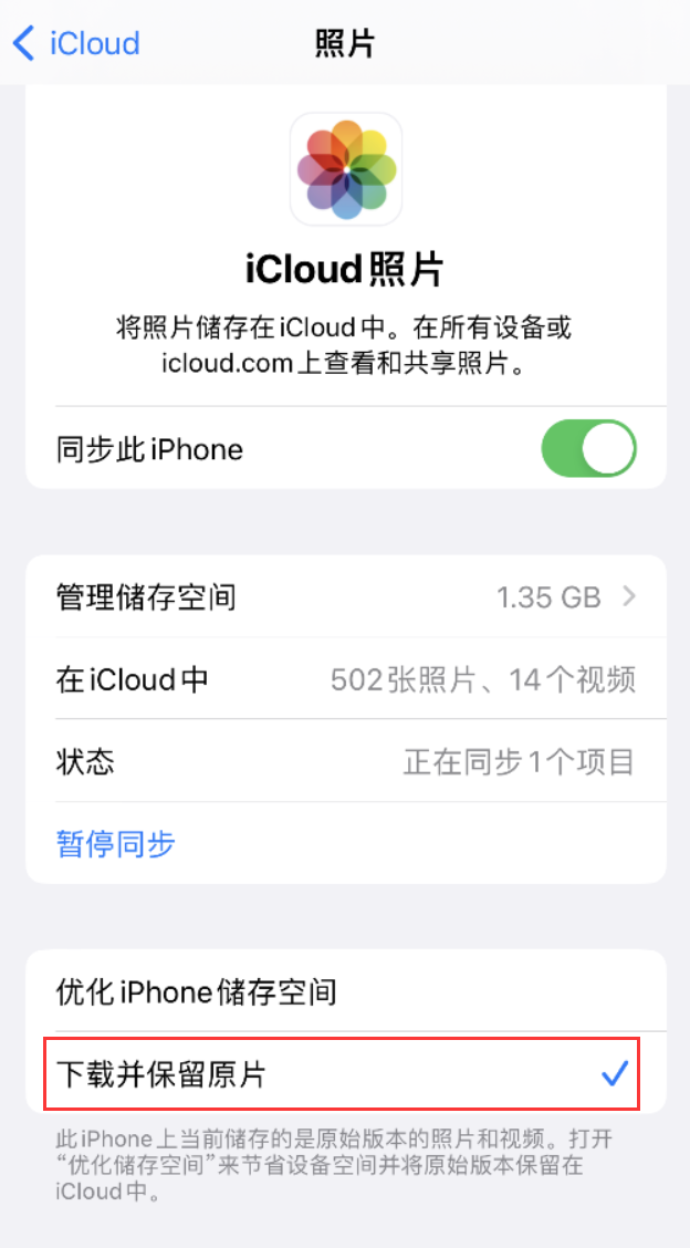 武都苹果手机维修分享iPhone 无法加载高质量照片怎么办 