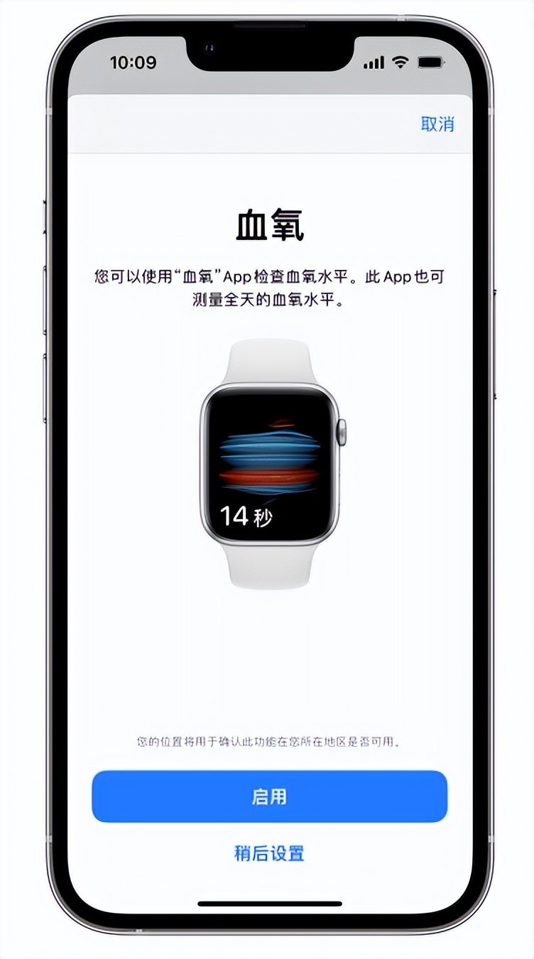 武都苹果14维修店分享使用iPhone 14 pro测血氧的方法 