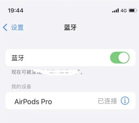 武都苹果维修网点分享AirPods Pro连接设备方法教程 