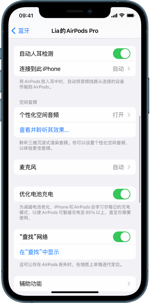 武都苹果手机维修分享如何通过 iPhone “查找”功能定位 AirPods 