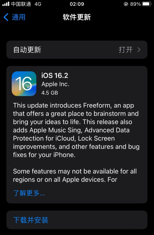 武都苹果服务网点分享为什么说iOS 16.2 RC版非常值得更新 