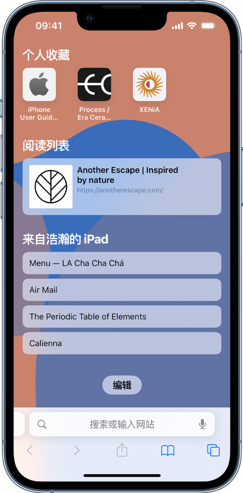 武都苹果14维修分享 iPhone 14 系列机型如何自定义浏览器设置 