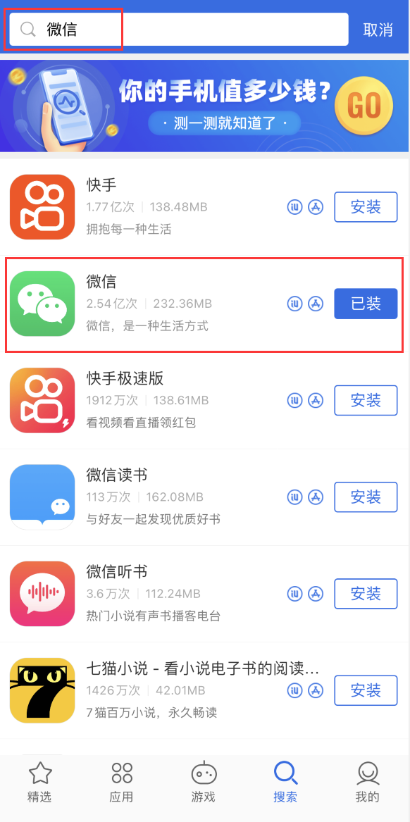 武都苹果手机维修分享苹果手机历史版本的应用在哪里下载 