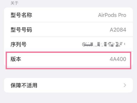 武都苹果手机维修分享AirPods pro固件安装方法 