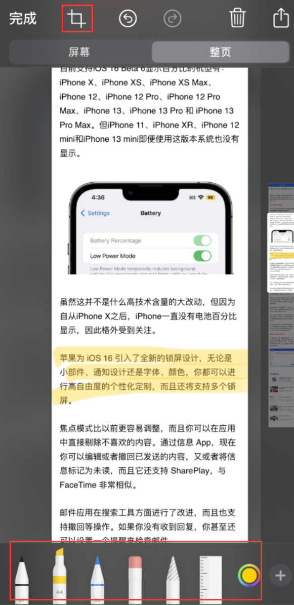 武都苹果手机维修分享小技巧：在 iPhone 上给截屏图片做标记 