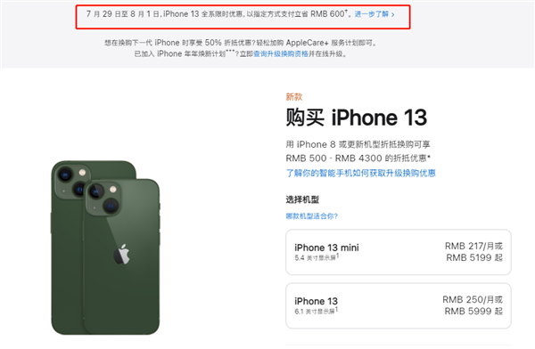 武都苹果13维修分享现在买iPhone 13划算吗 