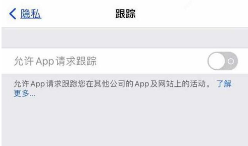 武都苹果13维修分享使用iPhone13时如何保护自己的隐私 