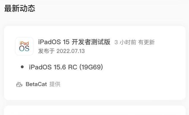 武都苹果手机维修分享苹果iOS 15.6 RC版更新建议 