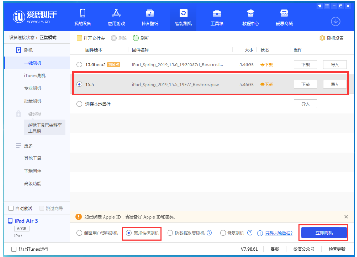 武都苹果手机维修分享iOS 16降级iOS 15.5方法教程 