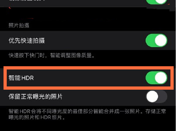 武都苹果13维修分享iPhone 13取消自动磨皮方法教程 