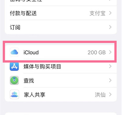武都苹果13维修分享iPhone 13手机如何删除日历广告 