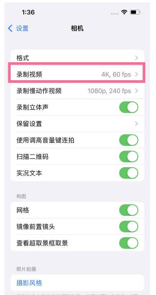 武都苹果13维修分享iPhone13怎么打开HDR视频 