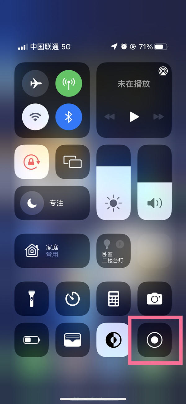 武都苹果13维修分享iPhone 13屏幕录制方法教程 