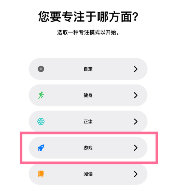 武都苹果手机维修分享iPhone 13有游戏专注模式吗 