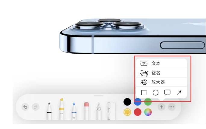 武都苹果手机维修分享如何在iOS 15中编辑PDF文档 