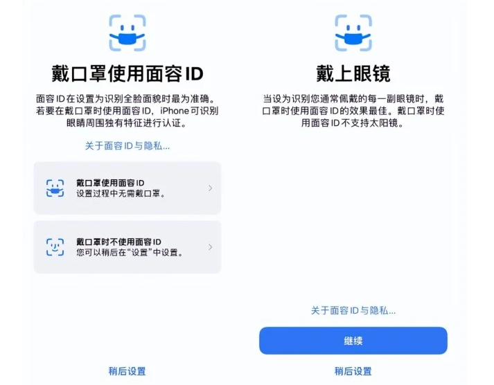 武都苹果手机维修分享iOS15.4中的戴口罩使用面容ID好用吗 