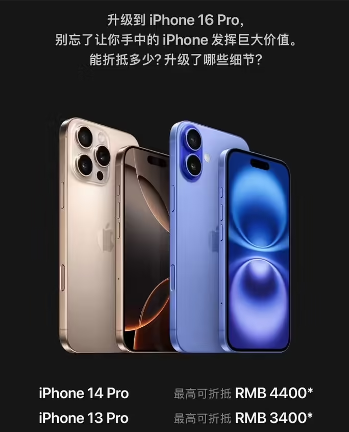 武都苹果16维修分享苹果喊话用户入手iPhone 16 Pro 机型 