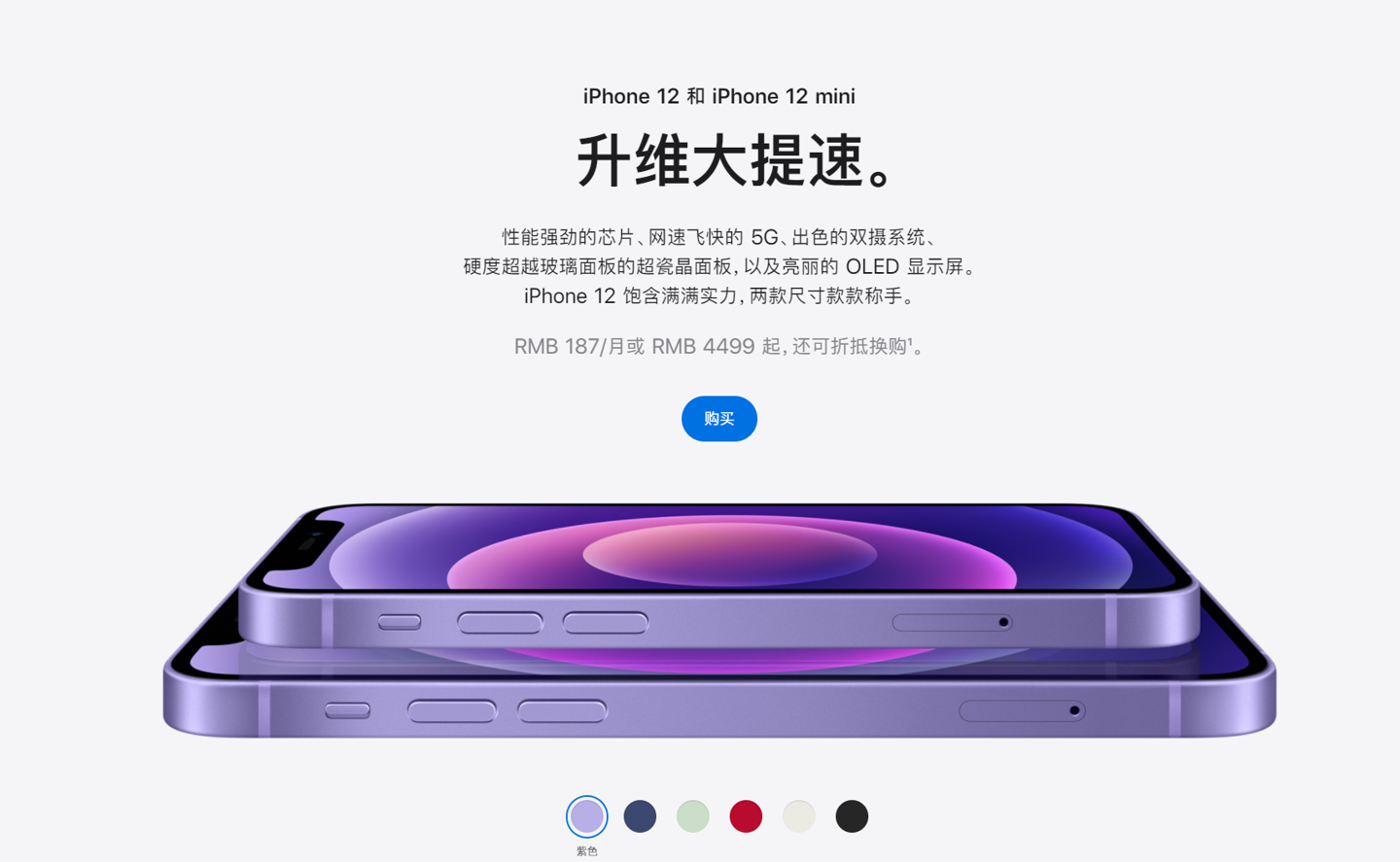 武都苹果手机维修分享 iPhone 12 系列价格降了多少 
