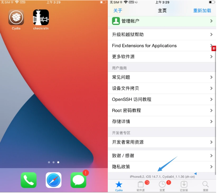 武都苹果手机维修分享iOS 14.7.1正式版支持 checkra1n 越狱吗 