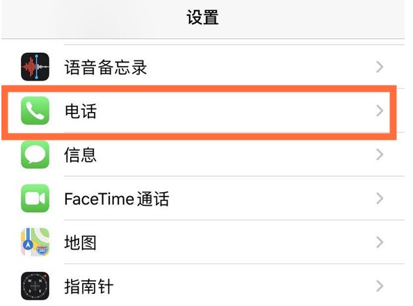 武都苹果手机维修分享iPhone12如何设置来电小窗口 